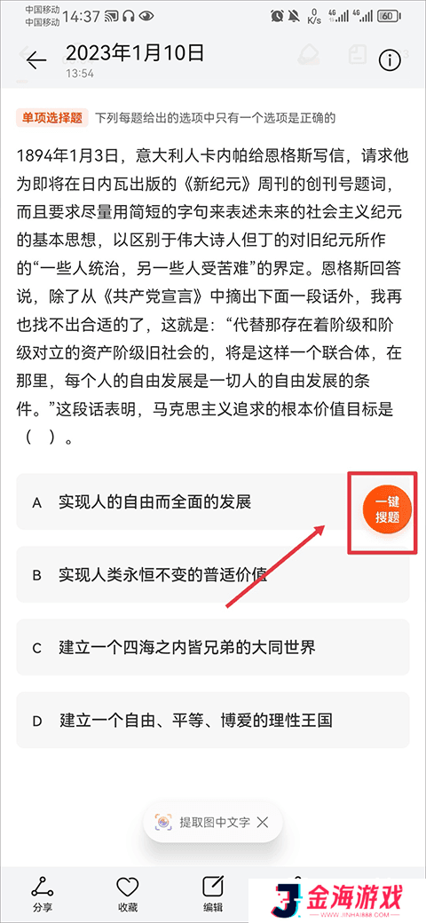 学小易旧版本免广告