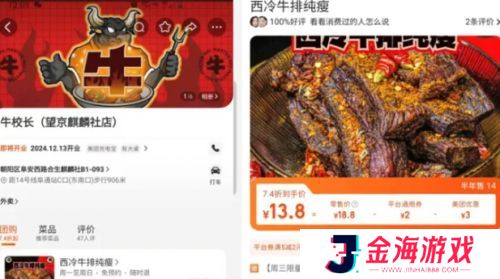 王思聪亲自下场卖13元牛排，牛肉餐饮再掀低价狂潮，真的要卷死同行了