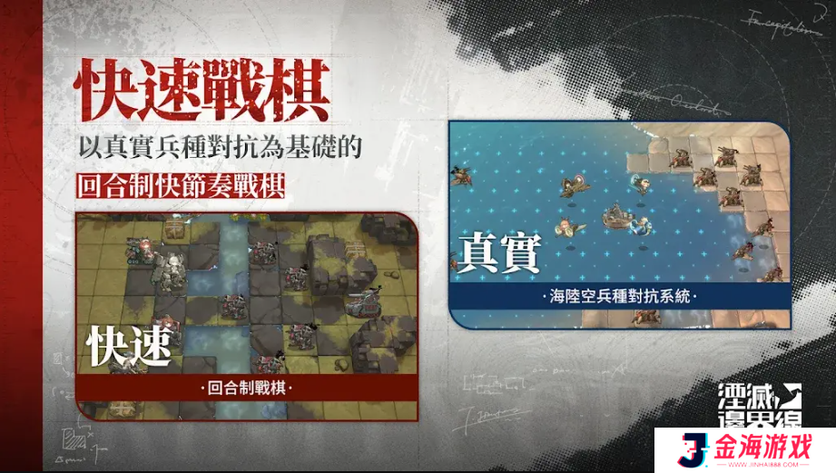 湮灭边界线