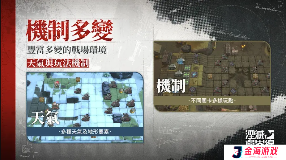 湮灭边界线