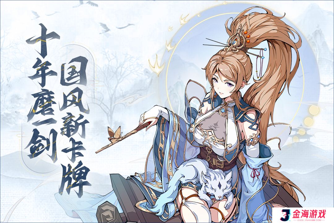 群英风华录