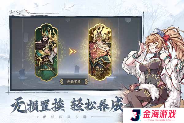 群英风华录