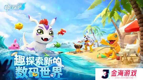 数码宝贝源码测试服