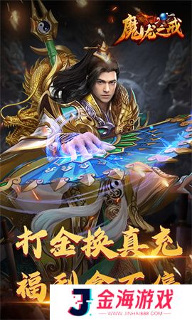 魔龙之戒