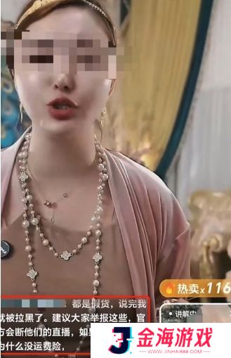 阿联酋王妃来中国带货，超低价出售皇室用品，不料反被网友质疑是假货
