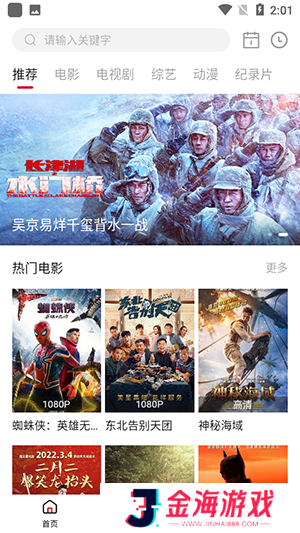 蓝光影院修复版安装