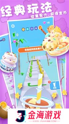 果汁向前冲正版