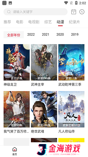 蓝光影院修复版安装