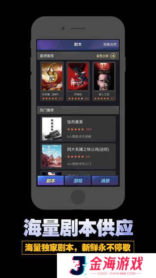 百变大侦探