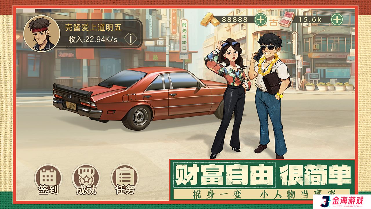 时光杂货店