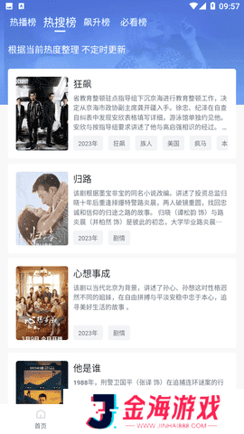 蛋黄视频安装