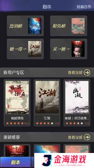 百变大侦探iOS版