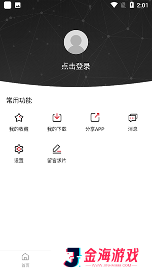 蓝光影院修复版安装