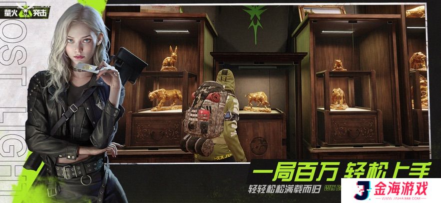 萤火突击ios版
