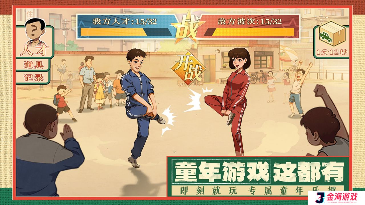 时光杂货店