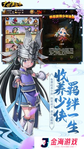 大明侠客令手游