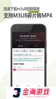 m3u8合并最新版本下载