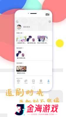 好猫影视纯净版安装