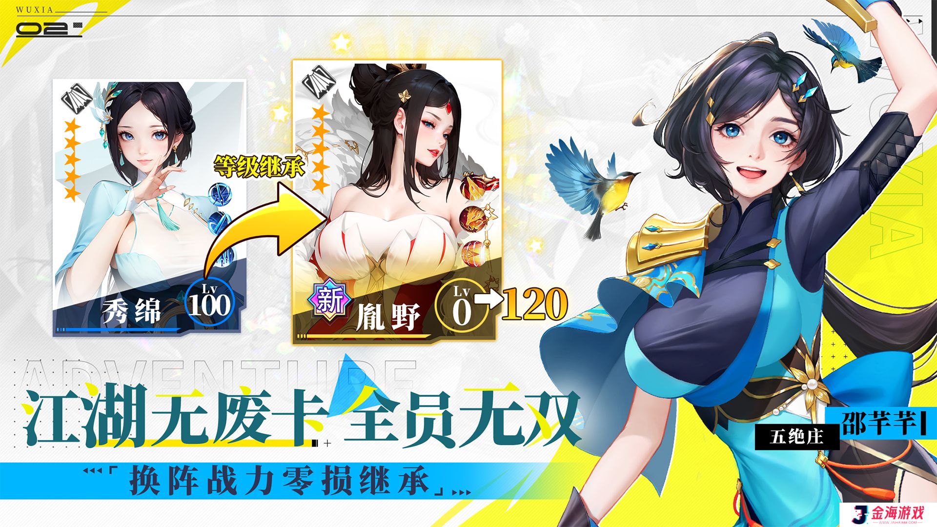 江湖如梦手机版