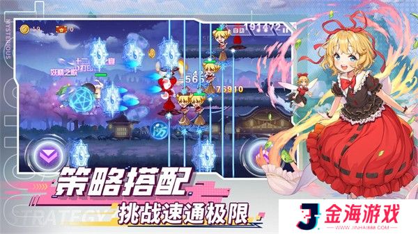 弹幕幻想手游