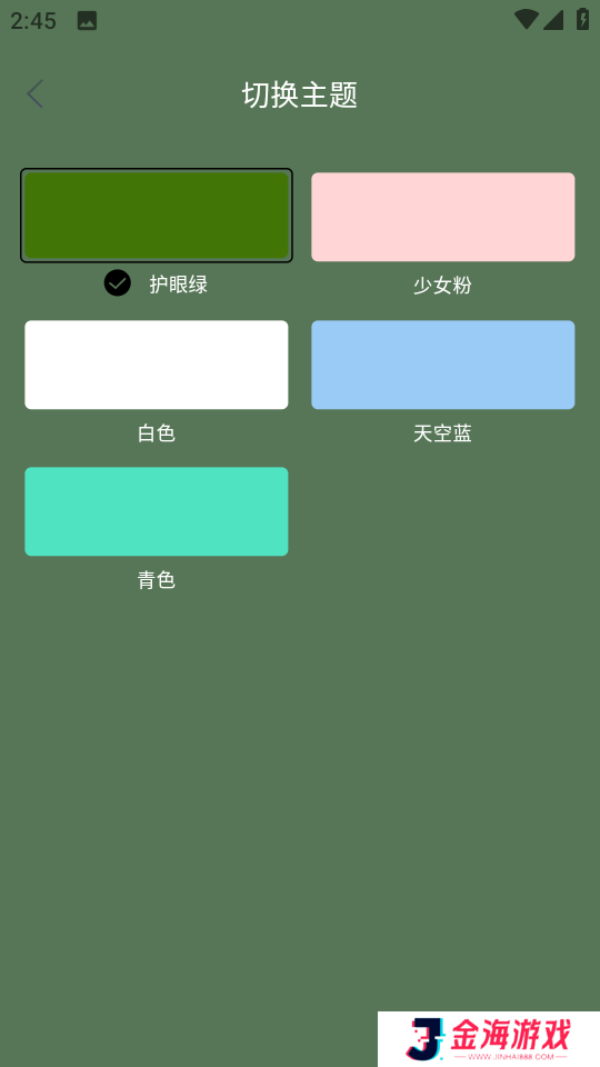 新小财神影视纯净版安装
