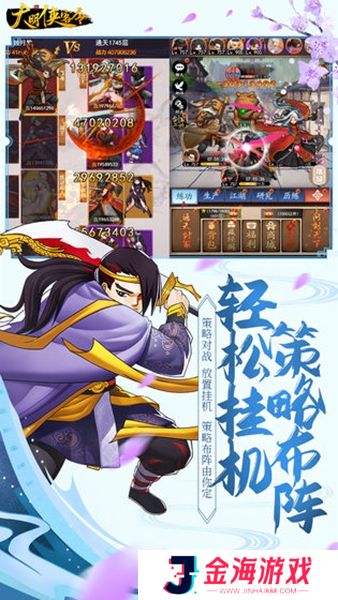 大明侠客令手游