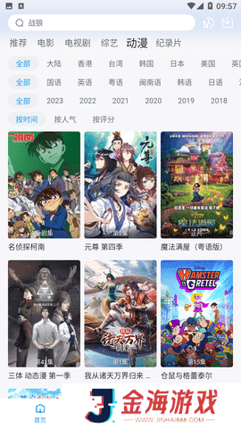 蛋黄视频安装