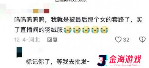 阿联酋王妃来中国带货，超低价出售皇室用品，不料反被网友质疑是假货