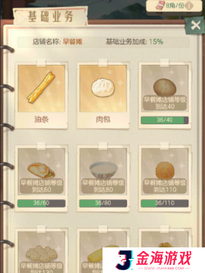 原力手游网网4