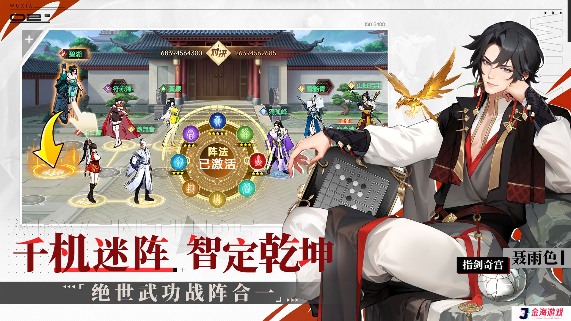 江湖如梦手机版