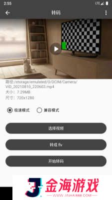 集影安装