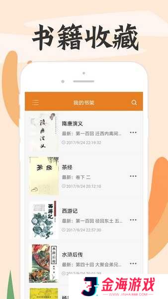 顶点小说清爽版安装