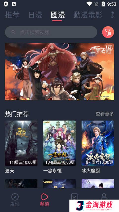 囧次元app正版