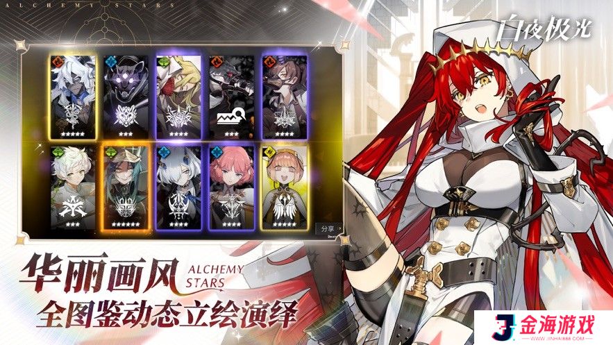 白夜极光离线版