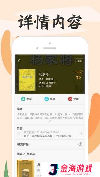 顶点小说清爽版安装