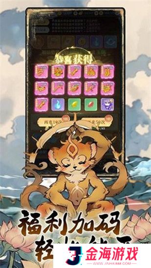 一念山海手游