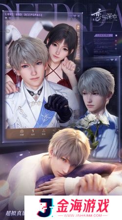 恋与深空2.0