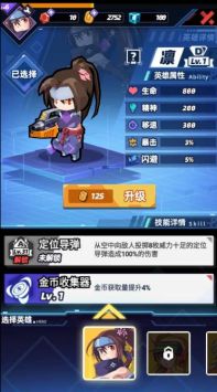 星空大决战小游戏