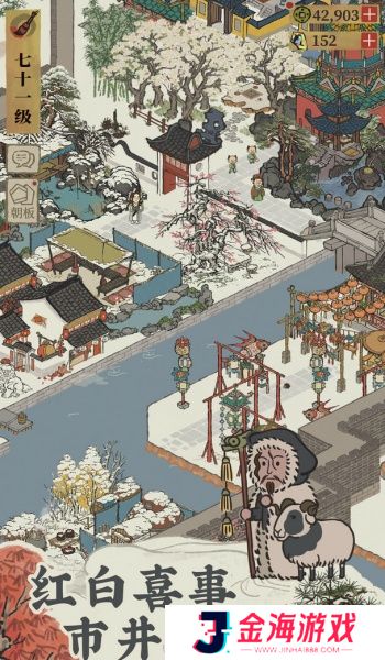 江南百景图2025安卓版