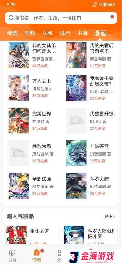 顶点小说app官方版如何下载到本地？2