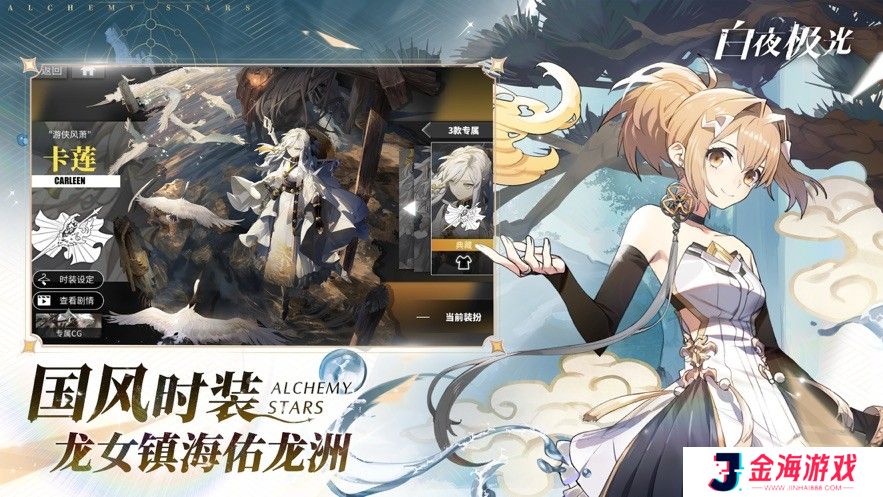 白夜极光离线版