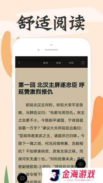 顶点小说清爽版安装