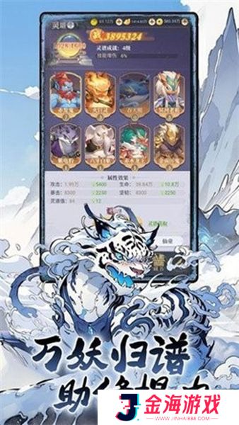 一念山海手游