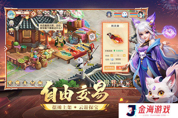 梦想桃源游戏