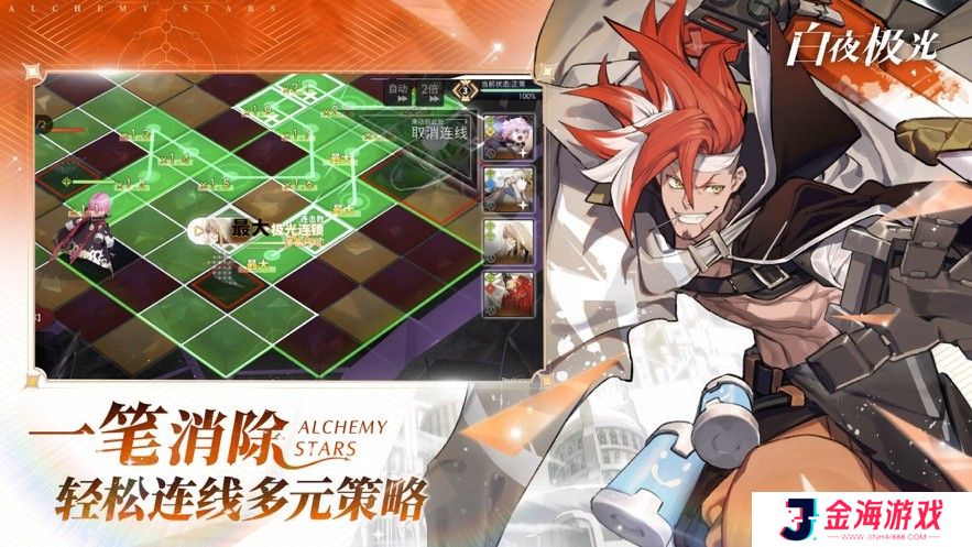 白夜极光离线版