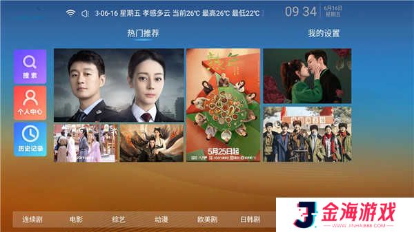 力力影视TV版安装