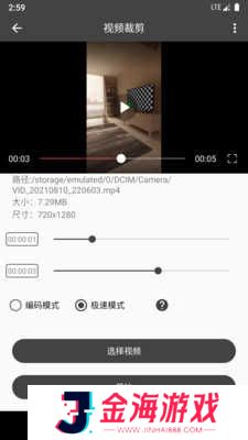 集影安装