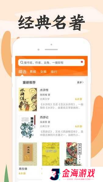 顶点小说清爽版安装