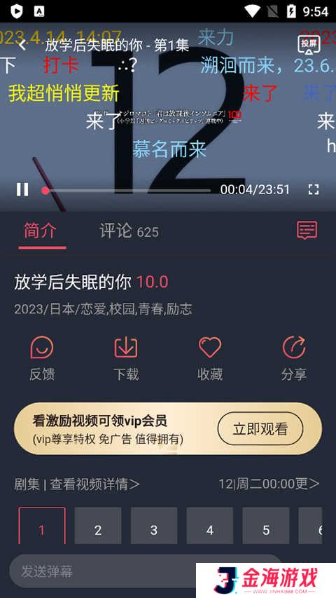 囧次元app正版