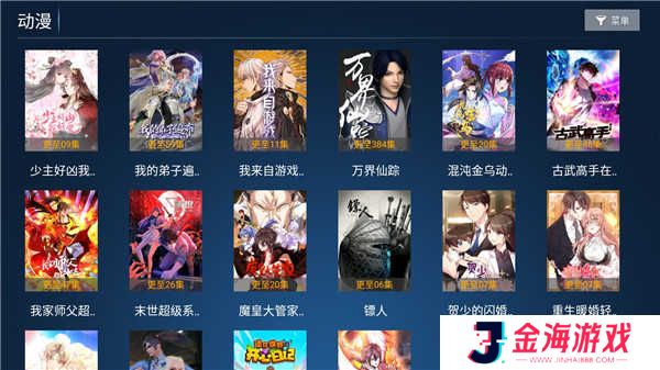 力力影视TV版安装